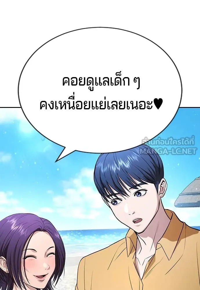 คูเซรา ตอนที่ 33 รูปที่ 180