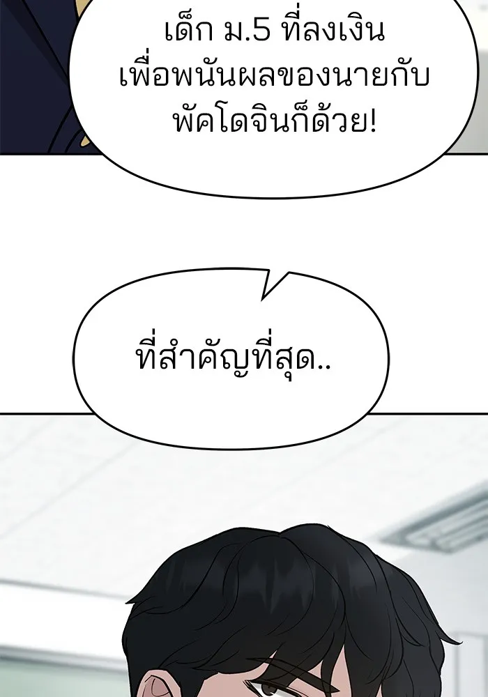 เลวฟาดเลว ตอนที่ 28 รูปที่ 160