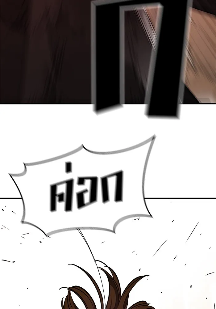 เลวฟาดเลว ตอนที่ 39 รูปที่ 89