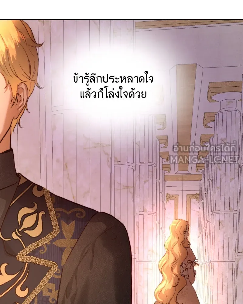 เจ้าหญิงคลั่งแห่งวังหลวง ตอนที่ 34 รูปที่ 66