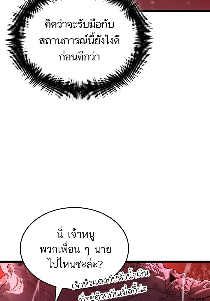 หลังวันสิ้นโลก ตอนที่ 186 รูปที่ 58