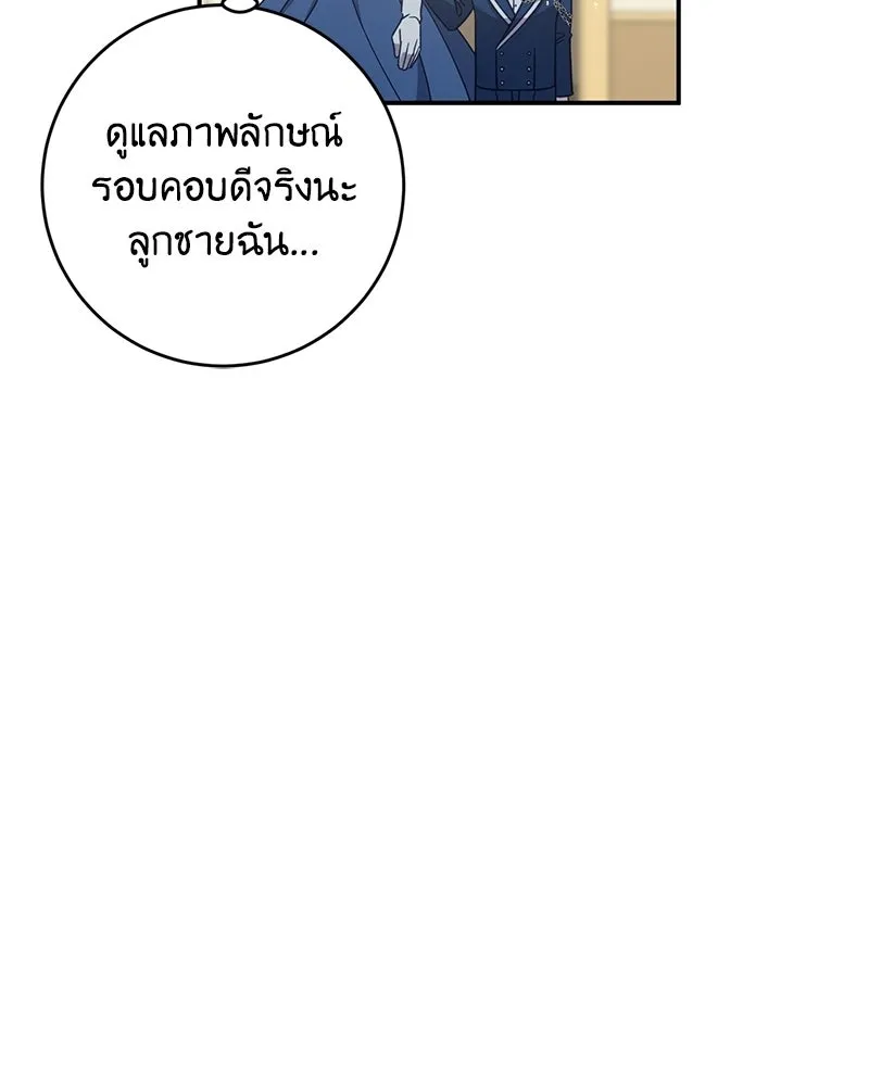 ภารกิจไล่ตามลุค บีเชล ตอนที่ 1 รูปที่ 133