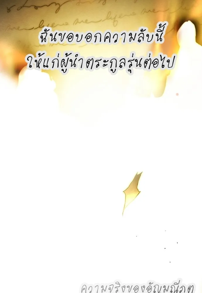 เลดี้มินต์ ตอนที่ 115 รูปที่ 110