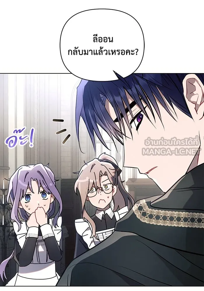 แอชสตาร์ต ตอนที่ 90 รูปที่ 48