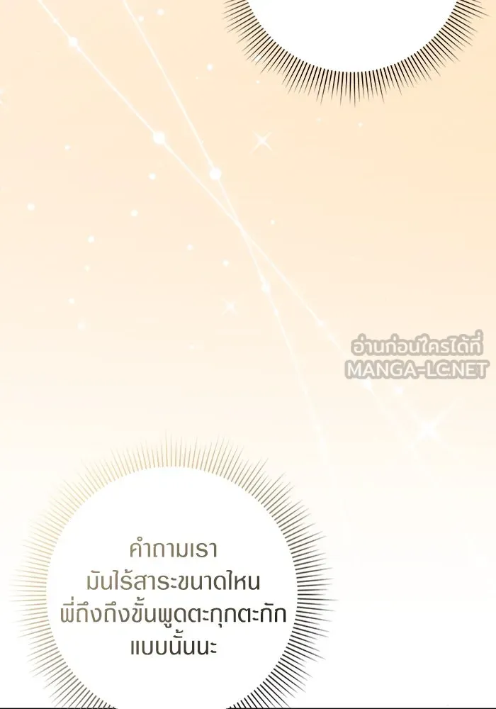 เชื่อเถอะ ฉันเป็นฮันเตอร์ห่วยแตก ตอนที่ 23 รูปที่ 39