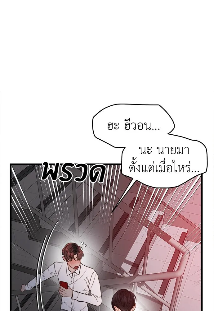 ปรารถนารักอันงดงาม ตอนที่ 67 รูปที่ 74