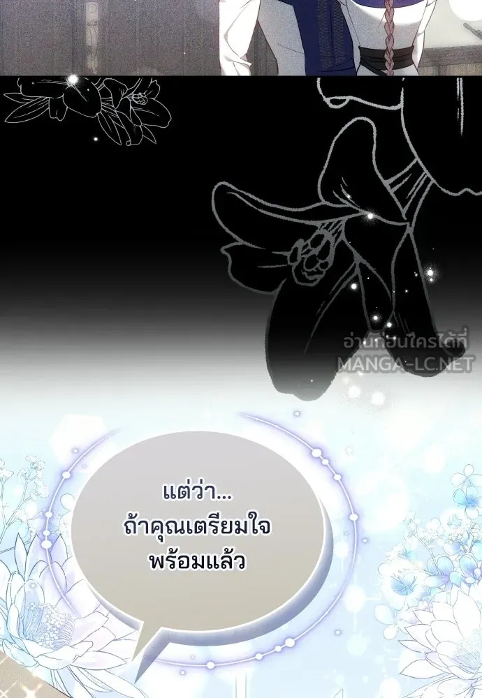 เหตุผลที่นางร้ายจับดาบ ตอนที่ 22 รูปที่ 114