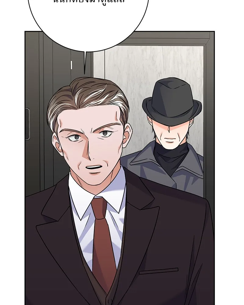 แด่ความเกลียดชัง ตอนที่ 43 รูปที่ 124