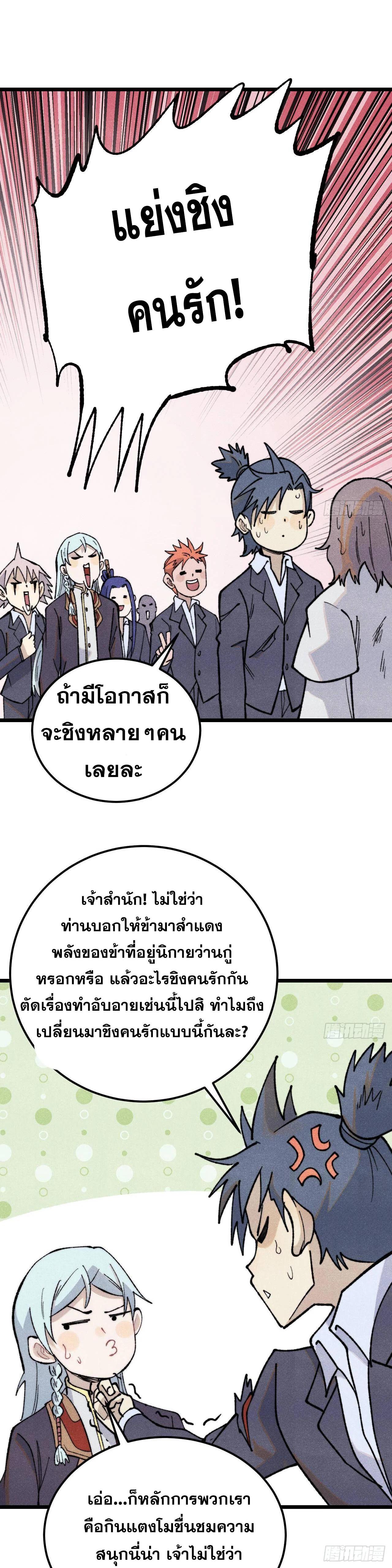 Manga-lc-com อ่านมังงะ อ่านการ์ตูน ออนไลน์ ฟรี All Hail the Sect Leader ตอนที่ 1 2 3 4 5 6 7 8 9 10 11 12 13 14 ฟรี ไม่มีโฆษณา Manga-lc - อ่าน มังงะ อ่าน การ์ตูน ออนไลน์ อ่านมังงะ ฟรี