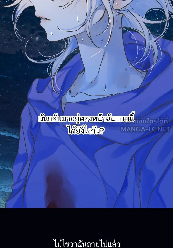 ฉันมันร้าย หรือเพราะโลกไม่น่ารัก ตอนที่ 201 รูปที่ 39