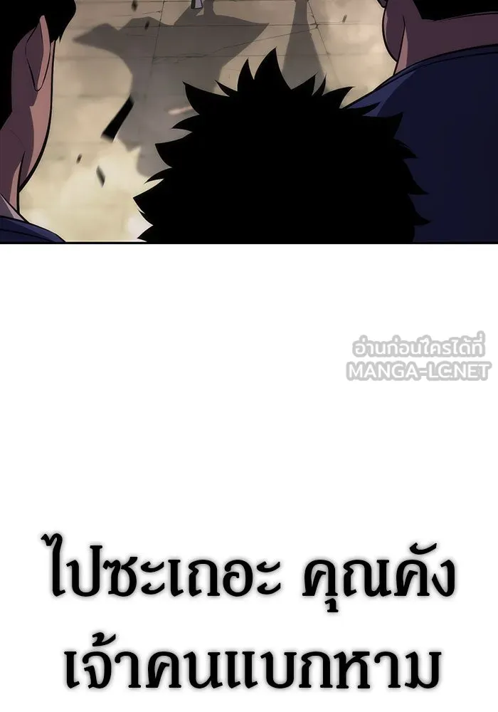 ผู้เล่นหน้าใหม่เลเวลแมกซ์ ตอนที่ 18 แม่พระแห่งอัมสเตอร์ดัม รูปที่ 132