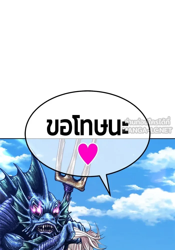 +99 ท่อนไม้พร้อมบวก ตอนที่ 2 ล็อกอิน (2) รูปที่ 246