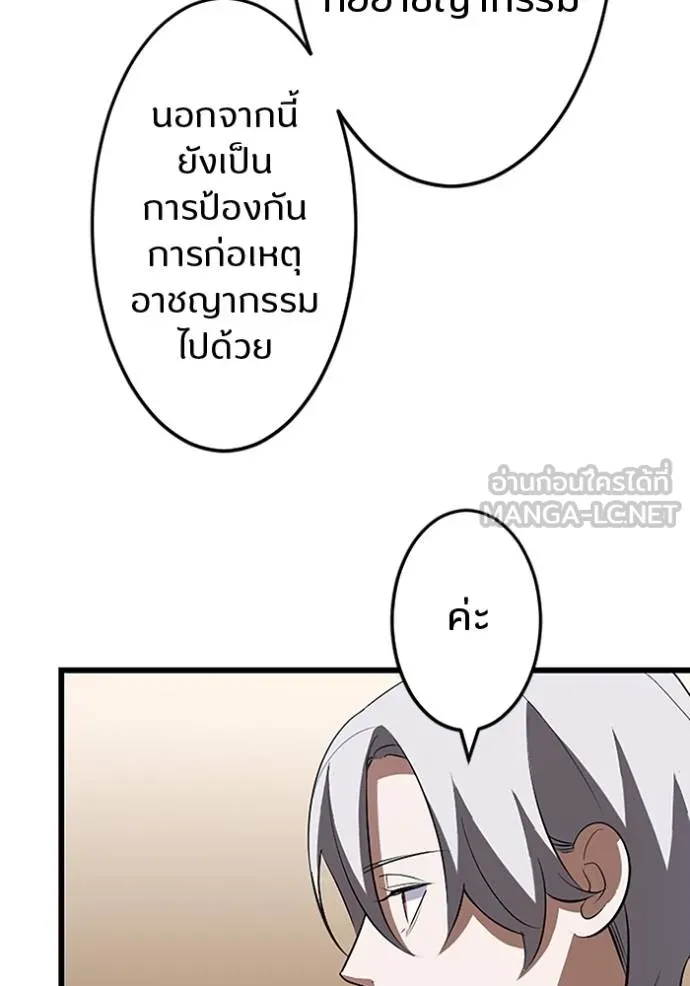 โคตรอาวุธลับ ตอนที่ 26 รูปที่ 123