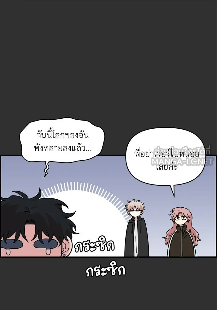 เพื่อนกันมันส์เกิน ตอนที่ 70 รูปที่ 45