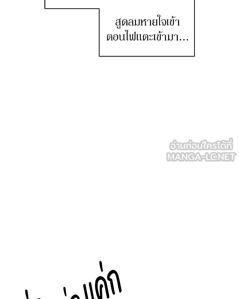 บุปผารุ่มราคะ ตอนที่ 22 รูปที่ 84