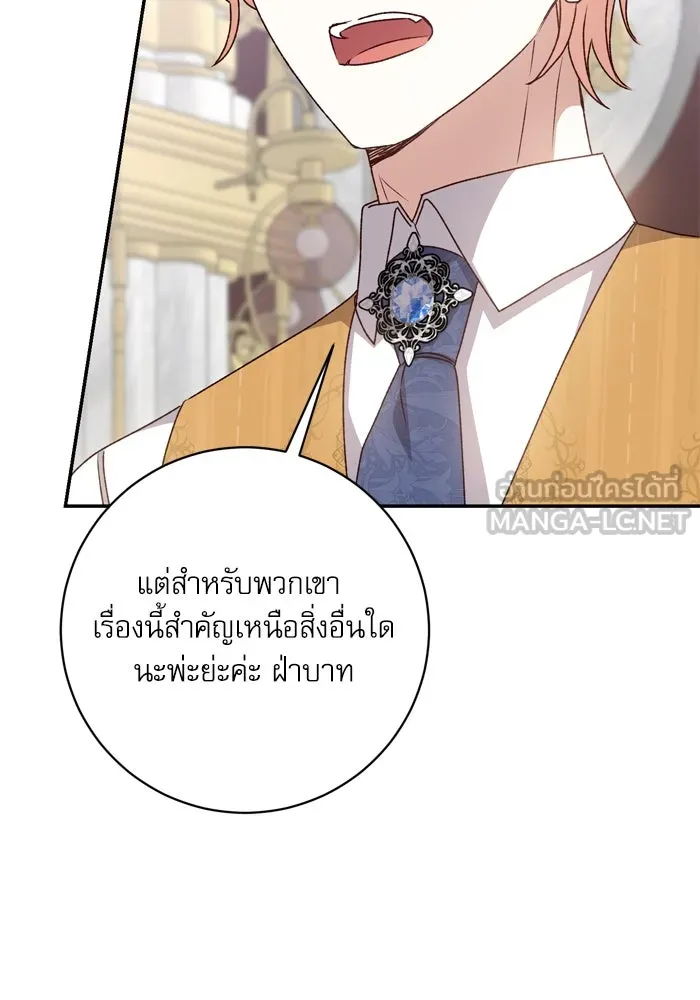 เกิดใหม่คราวนี้ ขอเป็นคนดีดูสักครั้ง ตอนที่ 46 รูปที่ 6