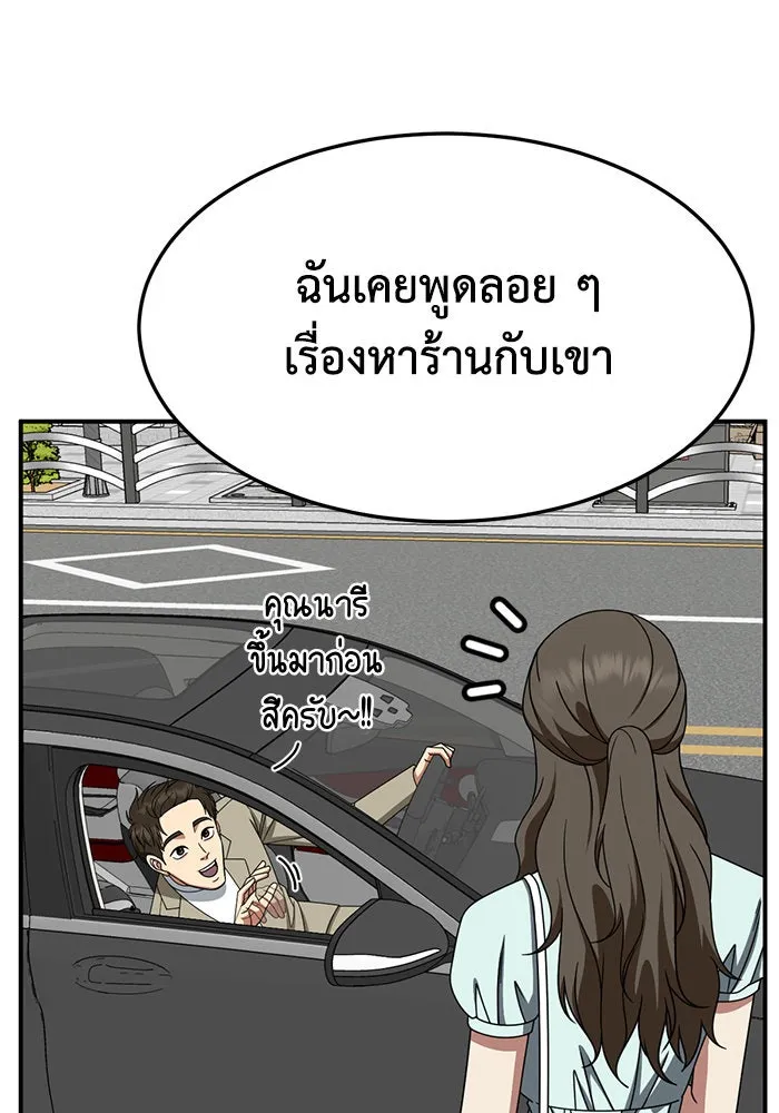 ช่วยเปลี่ยนฉันที ตอนที่ 248. ซีซัน 2 รูปที่ 29