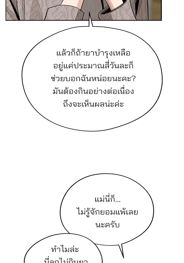 ความรักของอิซอบ ตอนที่ 60 รูปที่ 7