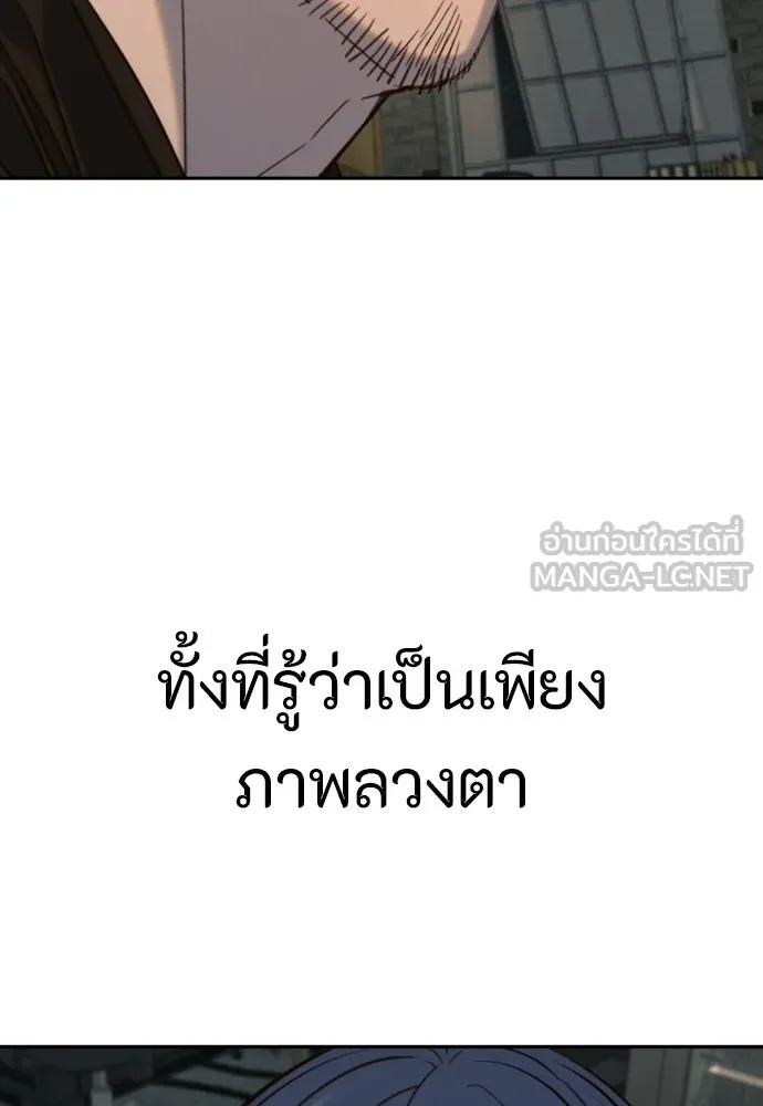 พริบตาเปลี่ยนโลก ตอนที่ 48 รูปที่ 60