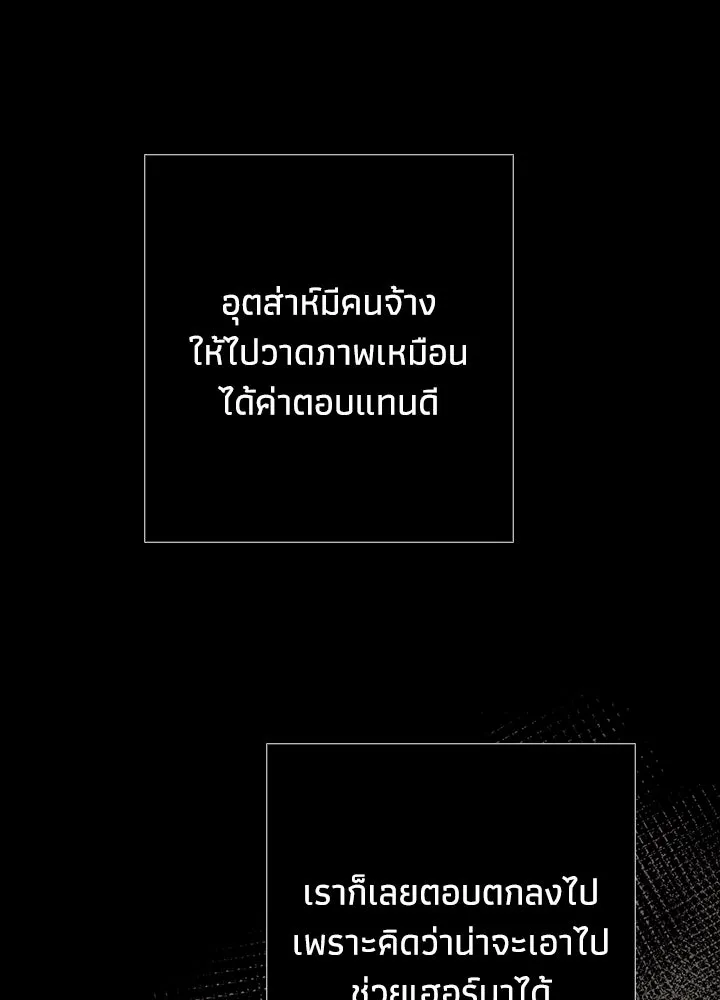 องค์ชายผู้อื้อฉาว ตอนที่ 27 รูปที่ 47