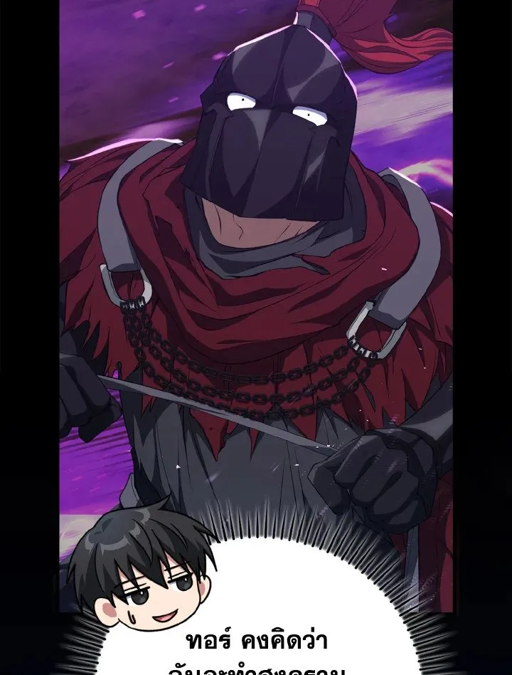 Max Level Player ตอนที่ ตอนที่ 61 รูปที่ 62