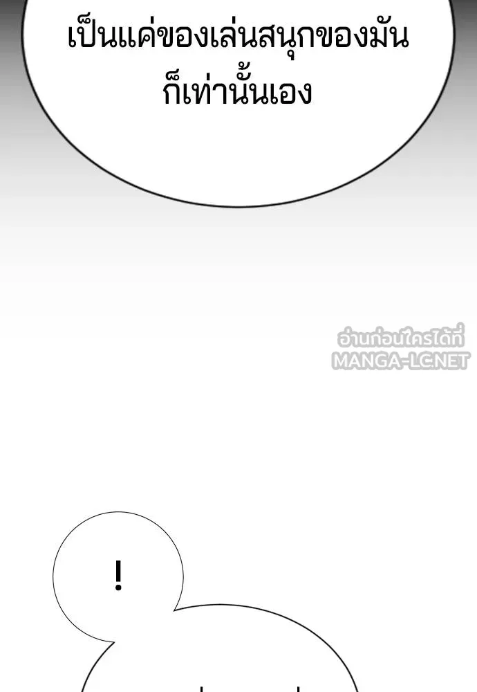 คูเซรา ตอนที่ 25 รูปที่ 205