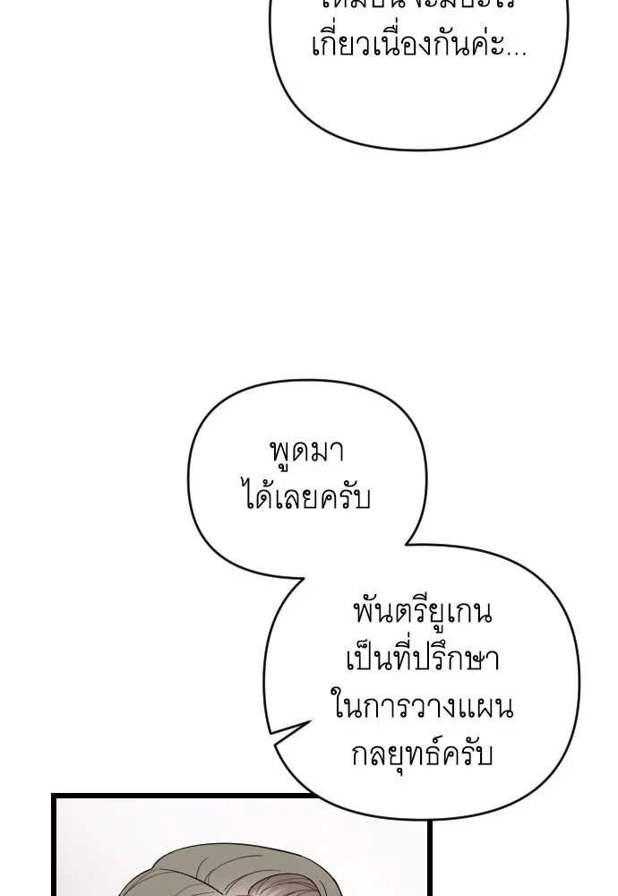 จำเลยหัวใจ ตอนที่ 48 รูปที่ 22