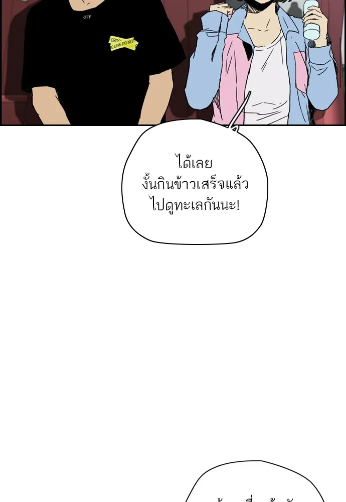 ปั่นสู้ฝันbrWind Breaker ตอนที่ 88 รูปที่ 47