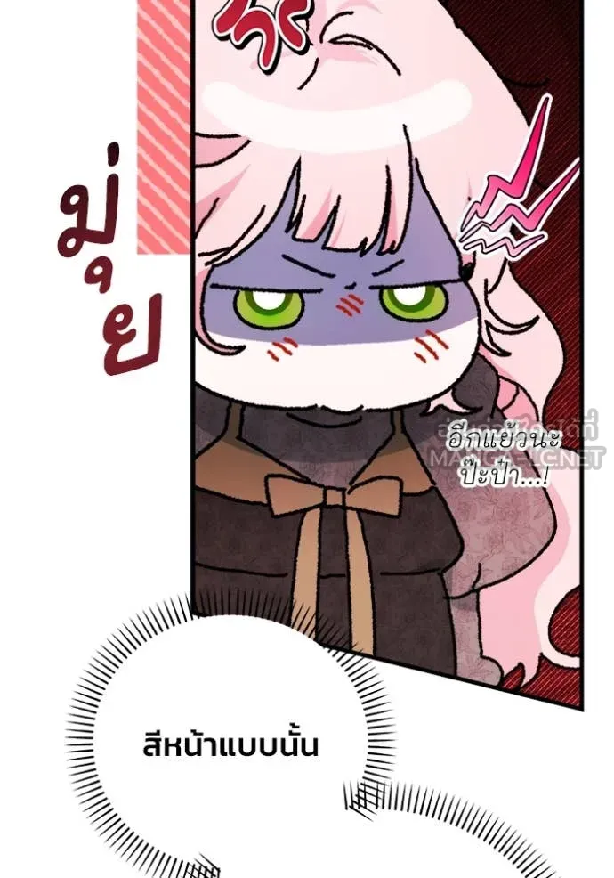 รักนะคะ ป๊ะป๋า ตอนที่ 26 รูปที่ 62