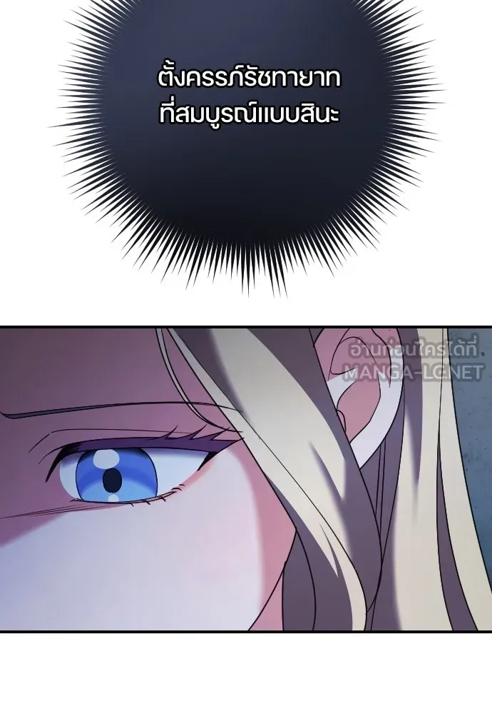 หมาป่าคู่เคียงบัลลังก์ ตอนที่ 23 รูปที่ 66