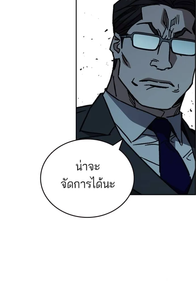 Study Group ตอนที่ 255 รูปที่ 95