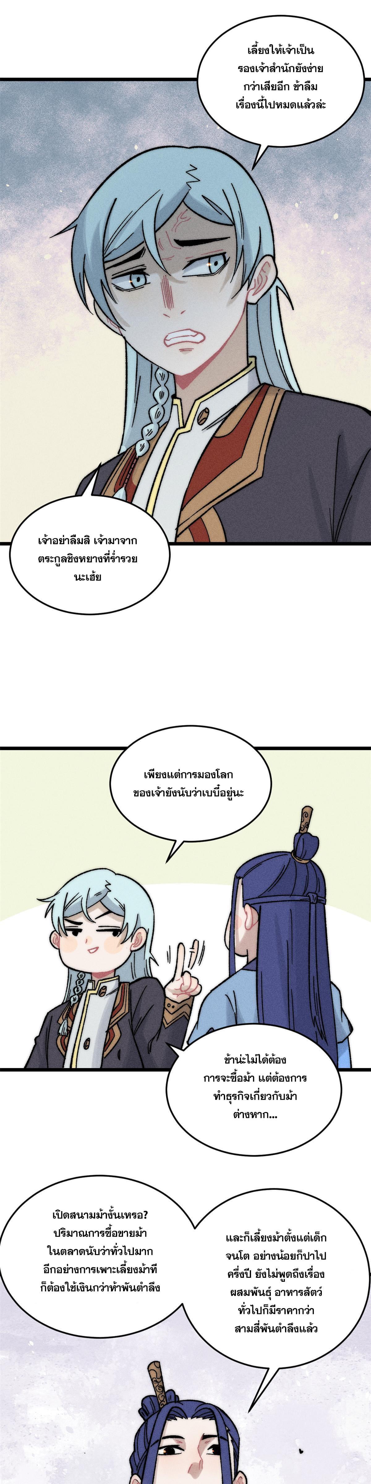 Manga-lc-com อ่านมังงะ อ่านการ์ตูน ออนไลน์ ฟรี All Hail the Sect Leader ตอนที่ 1 2 3 4 5 6 7 8 9 10 11 12 13 14 ฟรี ไม่มีโฆษณา Manga-lc - อ่าน มังงะ อ่าน การ์ตูน ออนไลน์ อ่านมังงะ ฟรี