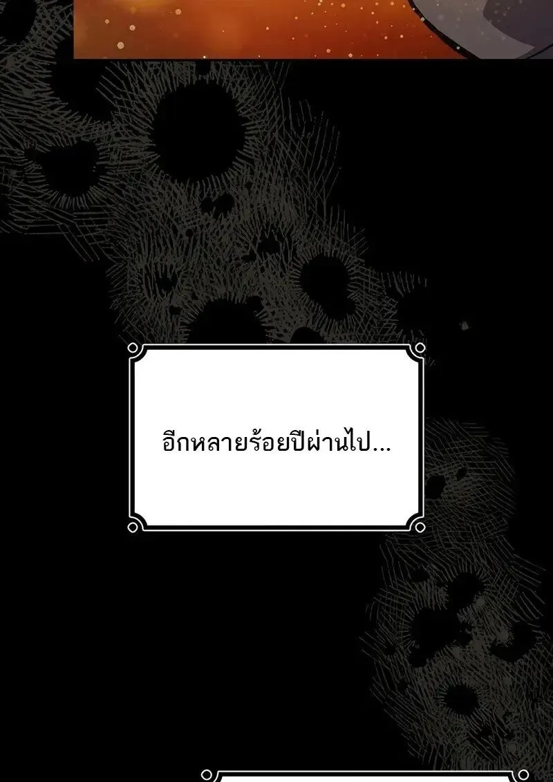 Dragon-Devouring Mage ย_อนเวลาจอมเวทย_กล_นม_งกร ตอนที่ ตอนที่ 123 รูปที่ 31
