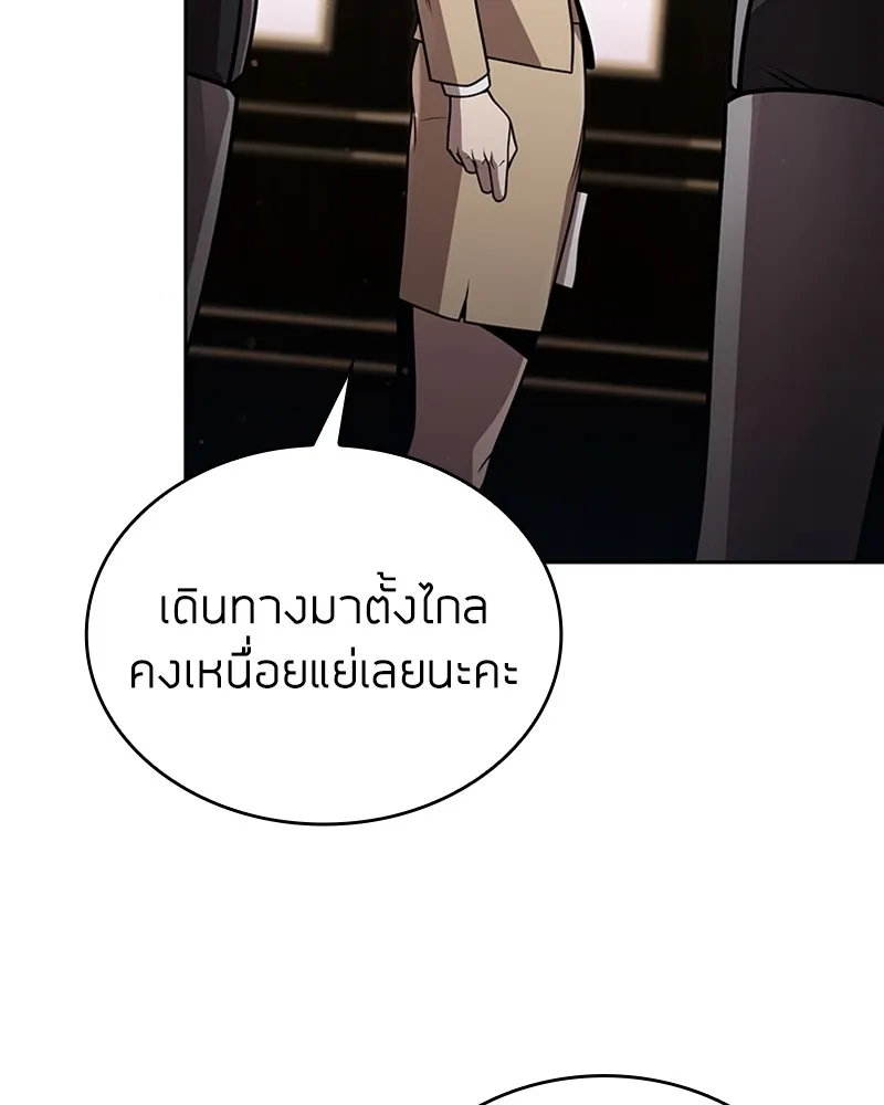 Clever Cleaning Life Of The Returned Genius Hunter ส_ดยอดฮ_นเตอร_สายคล_น ตอนที่ ตอนที่ 93 รูปที่ 92