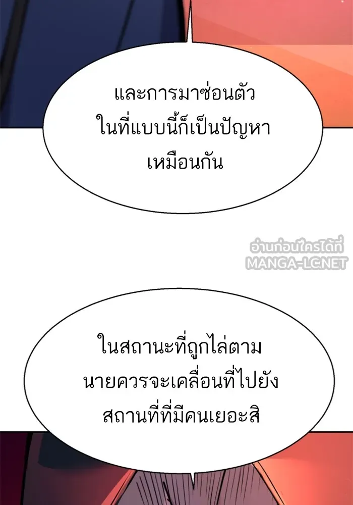 พี่ชายสายบอดี้การ์ด ตอนที่ 191 รูปที่ 99