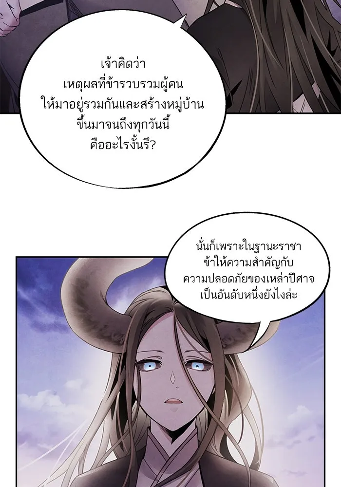 อาซา ตอนที่ 65 โชแก รูปที่ 31