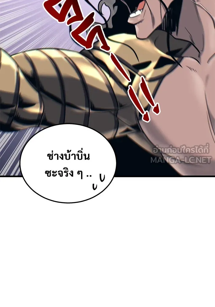 อูเร็ค มาซิโน่ ตอนที่ 5 การฝึกฝนประจำตำแหน่ง รูปที่ 99