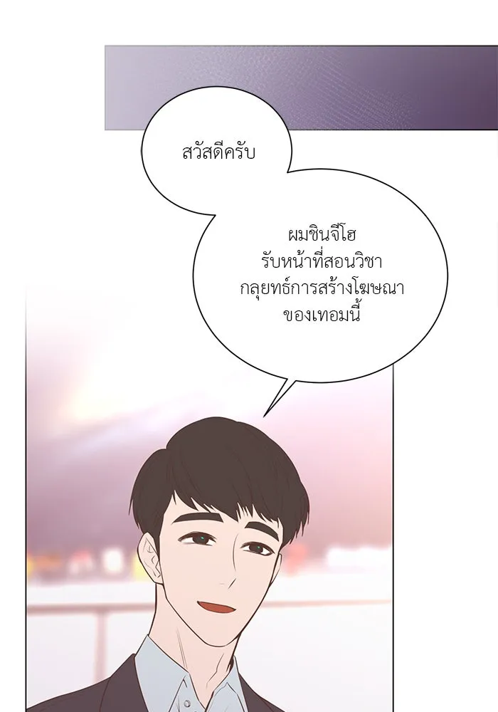 อย่าล้อเล่นกับหัวใจ ตอนที่ 58 รูปที่ 28