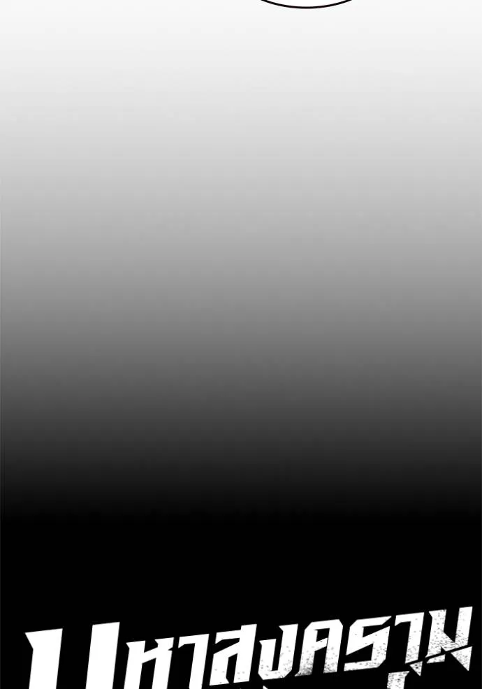 มหาสงครามคนแกร่ง ตอนที่ 13 รูปที่ 170