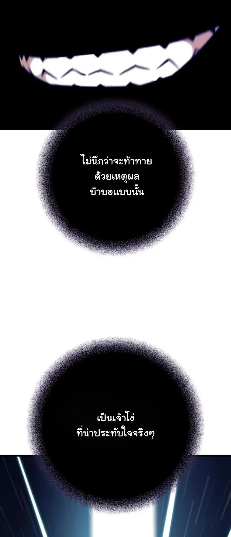 Starting With 13 Hidden Traits เก_ดใหม_ในเกมพร_อมค_ณสมบ_ต_ล_บ 13 ประการ ตอนที่ ตอนที่ 14 รูปที่ 65