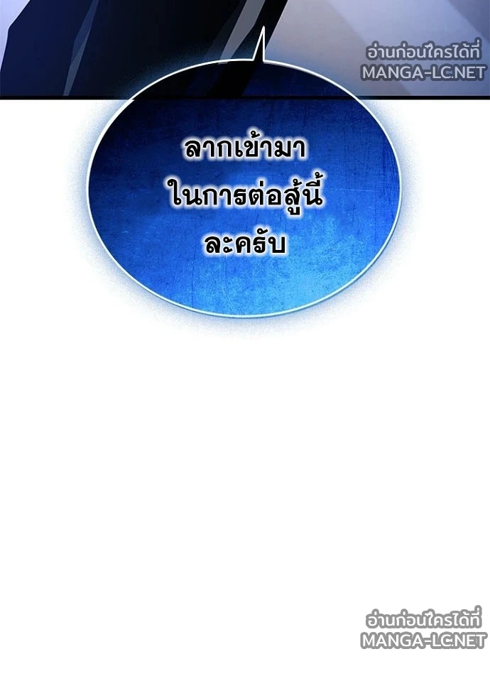 Villain to kill ตอนที่ 244 รูปที่ 51