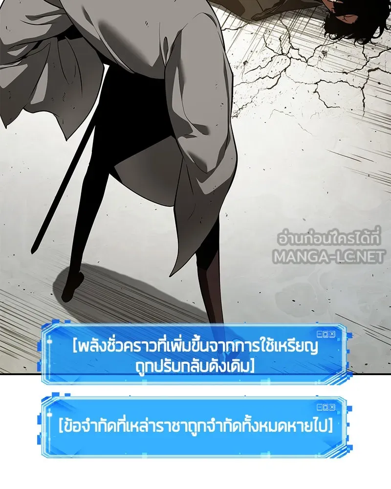 Omniscient Reader อ่านชะตาวันสิ้นโลก ตอนที่ 15 โลกที่ไร้ราชา (1) รูปที่ 39