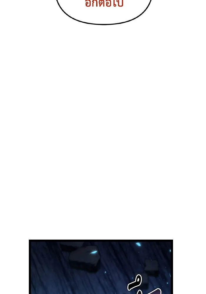 การแข่งขันของผู้เกิดใหม่ ตอนที่ 83 รูปที่ 143