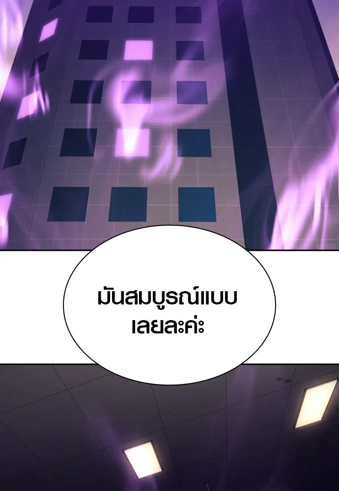 นักรบแช่แข็ง ตอนที่ 40 รูปที่ 49