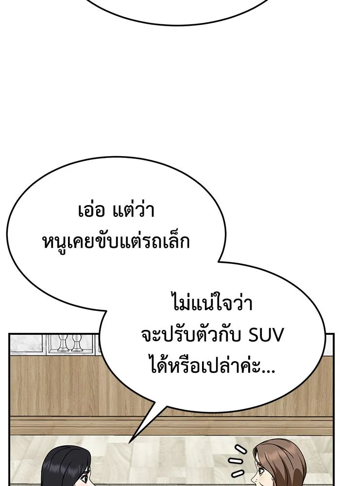 ช่วยเปลี่ยนฉันที ตอนที่ 231. ซีซัน 2 โจเยบิน 13 รูปที่ 112