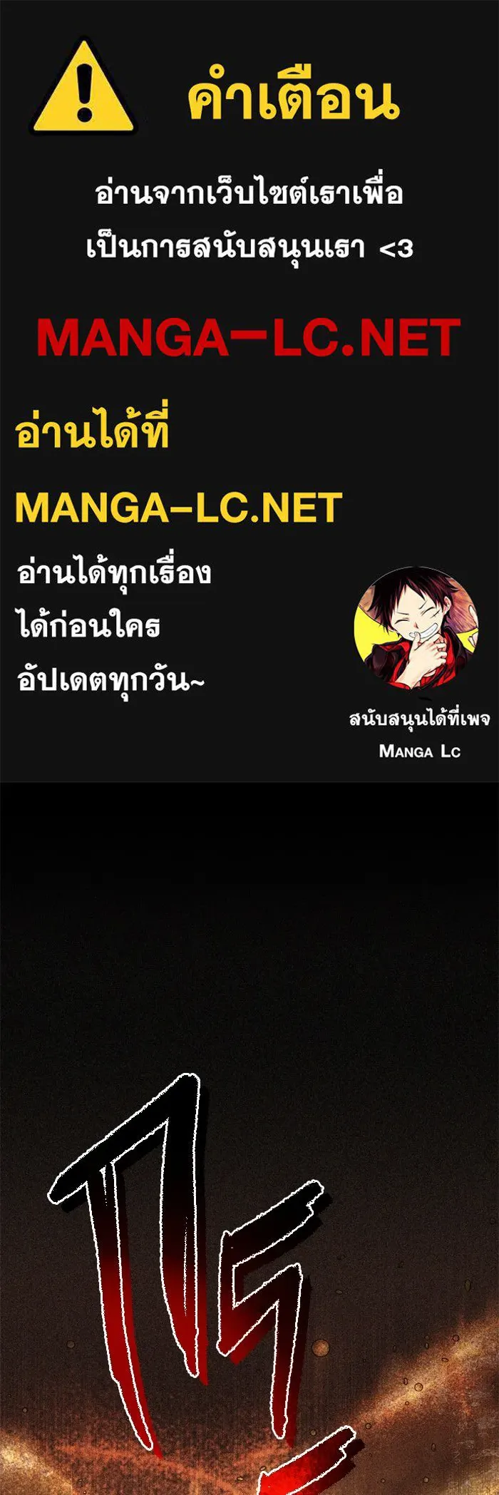 พลิกชะตาคว้าไอเทมระดับเทพ ตอนที่ 52 ฟาฟเนียร์ (3) รูปที่ 1