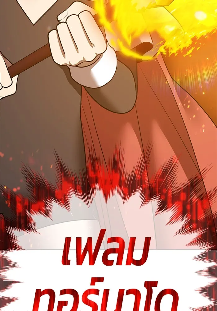 +99 ท่อนไม้พร้อมบวก ตอนที่ 43 ผู้เข้าชิง (3) รูปที่ 86