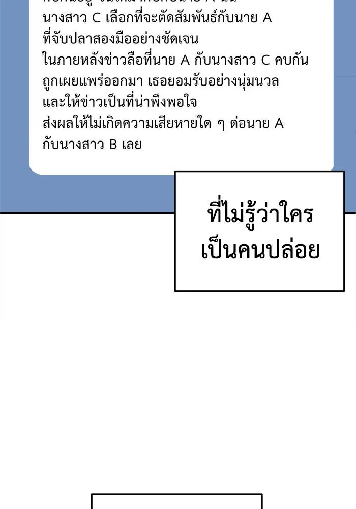 ช่วยเปลี่ยนฉันที ตอนที่ 204. ซีซัน 2 ลาอิมฮยัง 6 รูปที่ 25