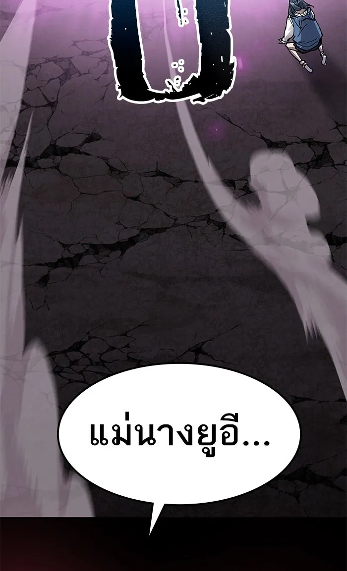 ยอดคนเลเวลทะลุ ตอนที่ 75 มนุษย์ (2) รูปที่ 200