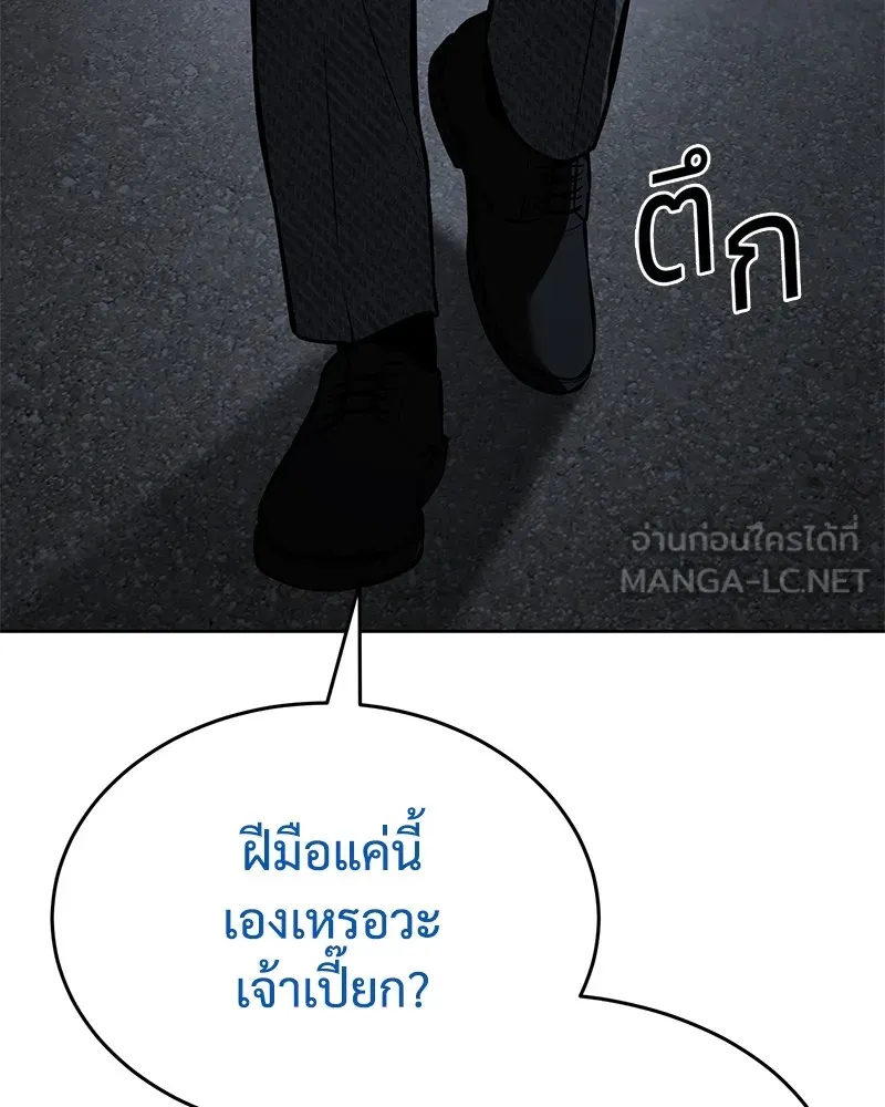 แบคXX ตอนที่ 58 รูปที่ 135